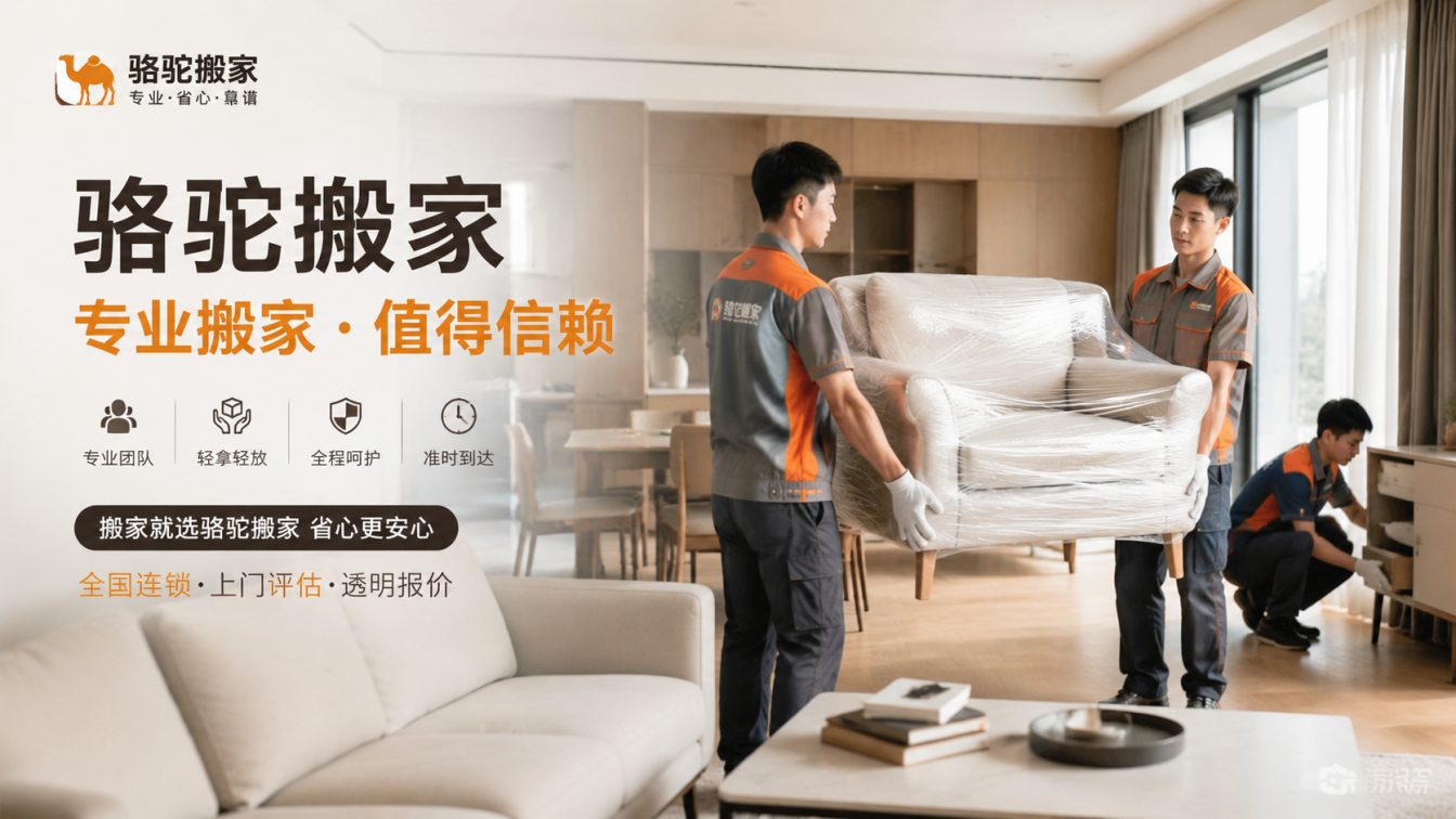 溧水区15年搬迁经验，服务数万客户